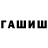 ГЕРОИН хмурый Ti4ak