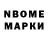 Марки NBOMe 1500мкг Zet Lardes