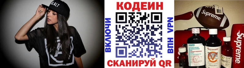 продажа наркотиков  Севск  Codein Purple Drank 