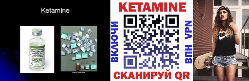 КЕТАМИН VHQ  Севск 