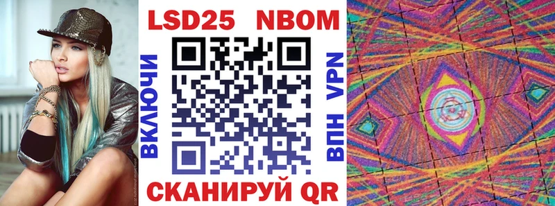 Марки NBOMe 1,8мг Севск